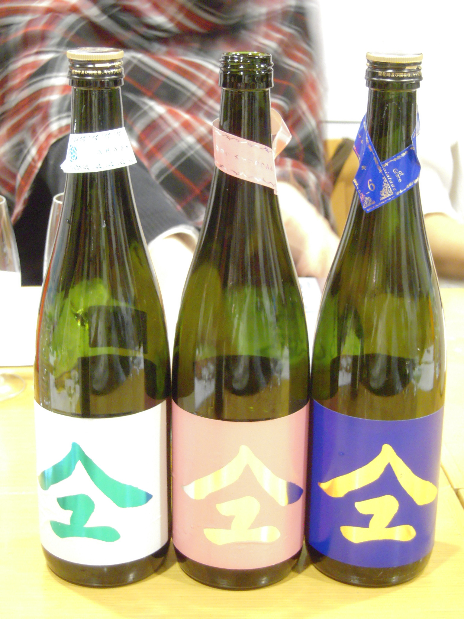 新政 やまユ - 日本酒