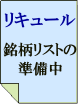 btn_liquir.gif