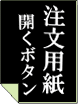 btn_order.gif
