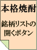 btn_syoutyu.gif