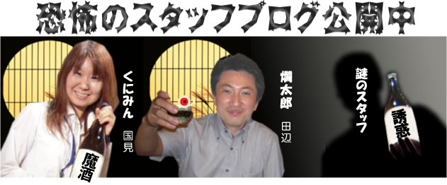 staffblog_banner.jpg